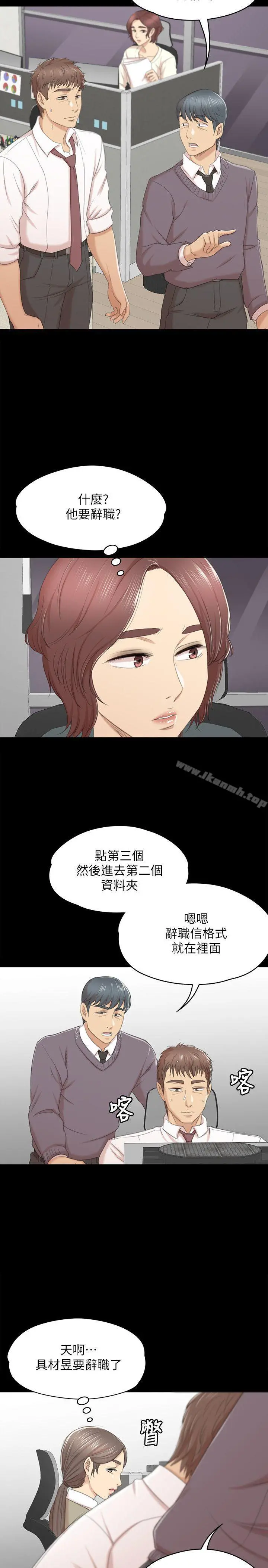 KTV情人 - 第32话-觊觎雪熙的哥哥们 - page 14