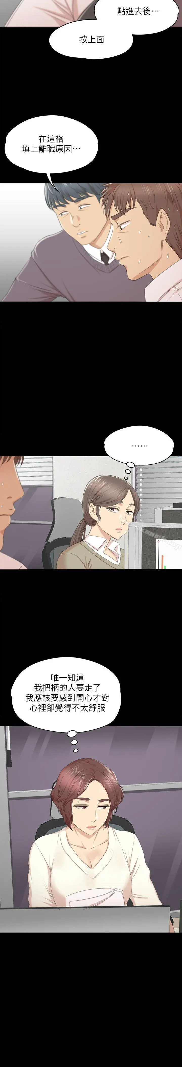 KTV情人 - 第32话-觊觎雪熙的哥哥们 - page 15