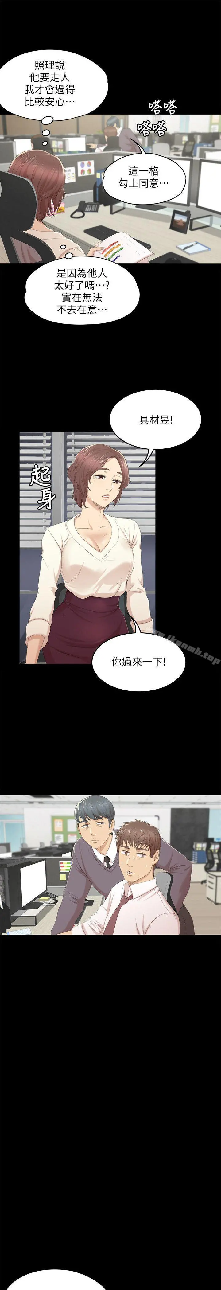 KTV情人 - 第32话-觊觎雪熙的哥哥们 - page 16