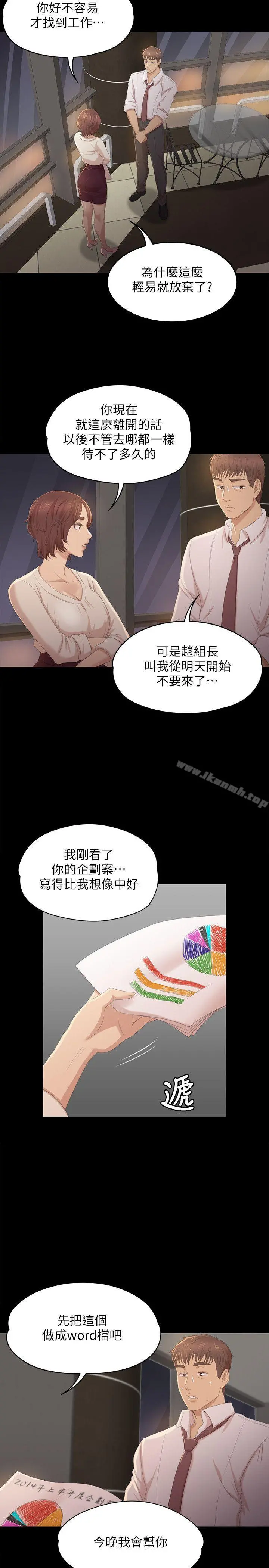 KTV情人 - 第32话-觊觎雪熙的哥哥们 - page 17