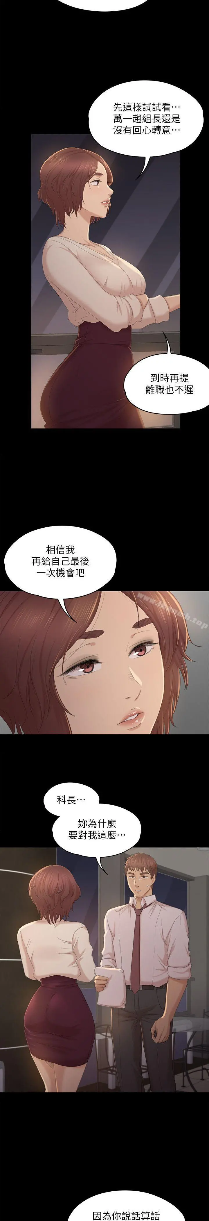 KTV情人 - 第32话-觊觎雪熙的哥哥们 - page 18