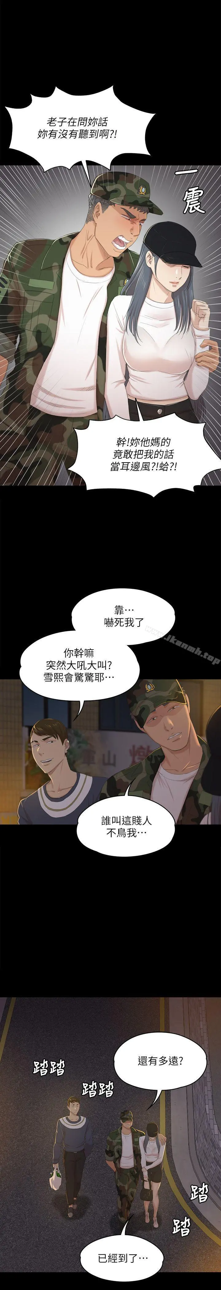 KTV情人 - 第32话-觊觎雪熙的哥哥们 - page 21