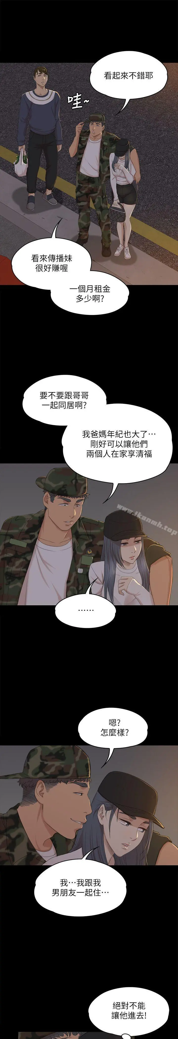 KTV情人 - 第32话-觊觎雪熙的哥哥们 - page 23