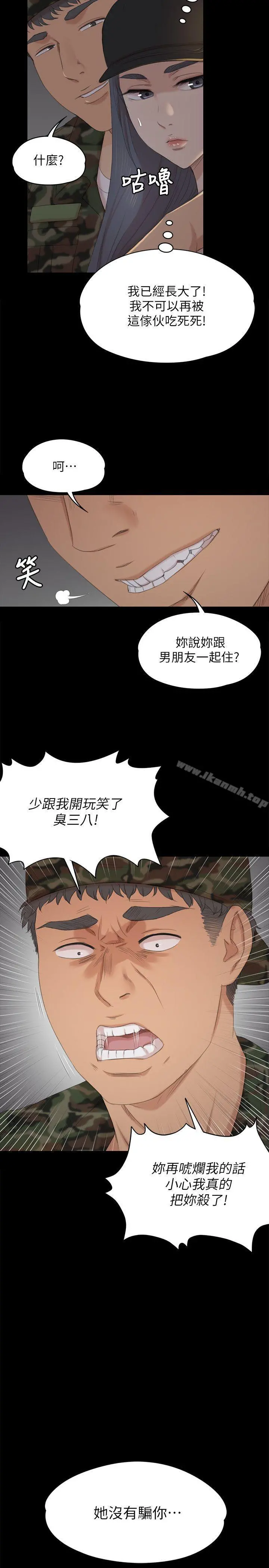 KTV情人 - 第32话-觊觎雪熙的哥哥们 - page 24
