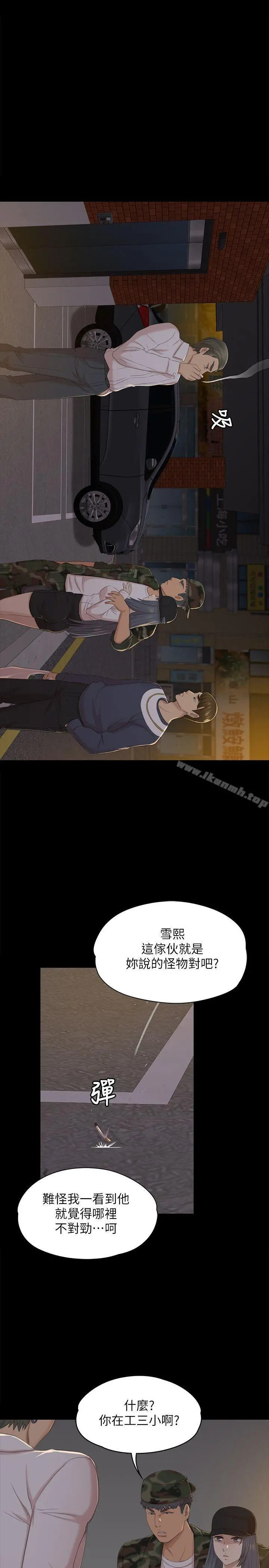 KTV情人 - 第32话-觊觎雪熙的哥哥们 - page 27