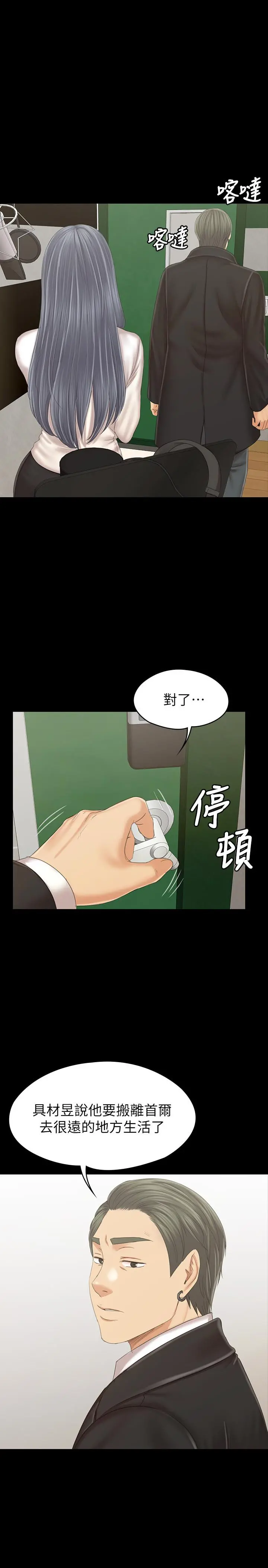 KTV情人 - 最终话-最后的云霄飞车 - page 2