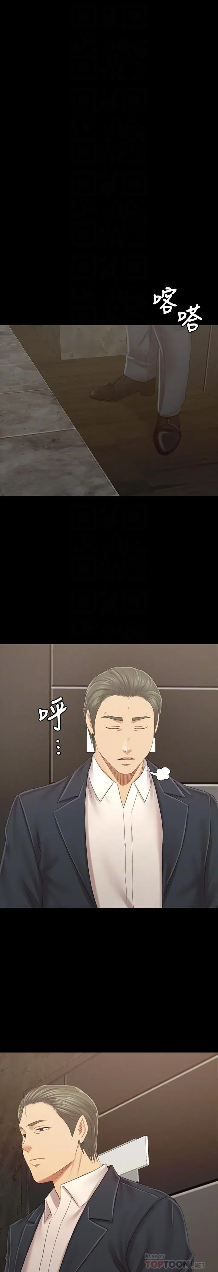 KTV情人 - 最终话-最后的云霄飞车 - page 16