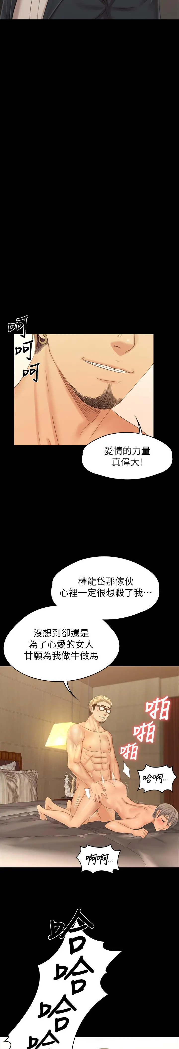 KTV情人 - 最终话-最后的云霄飞车 - page 17