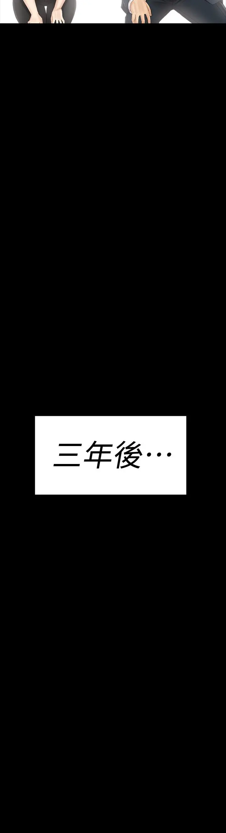 KTV情人 - 最终话-最后的云霄飞车 - page 23