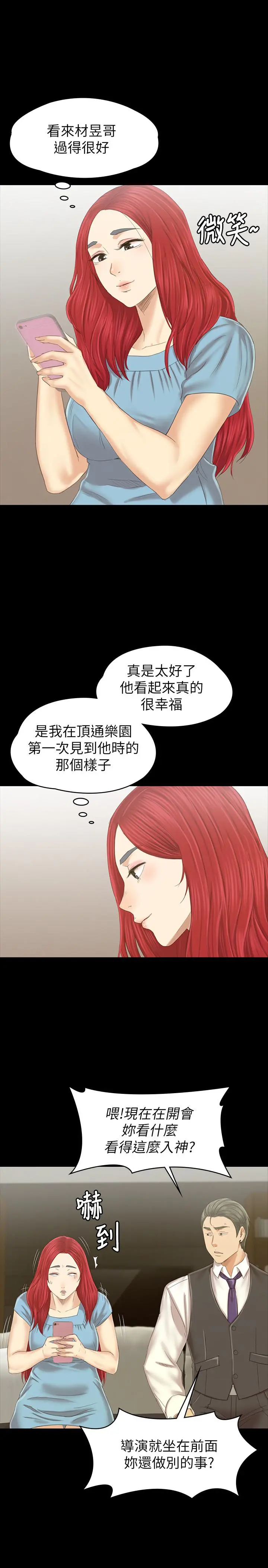 KTV情人 - 最终话-最后的云霄飞车 - page 31