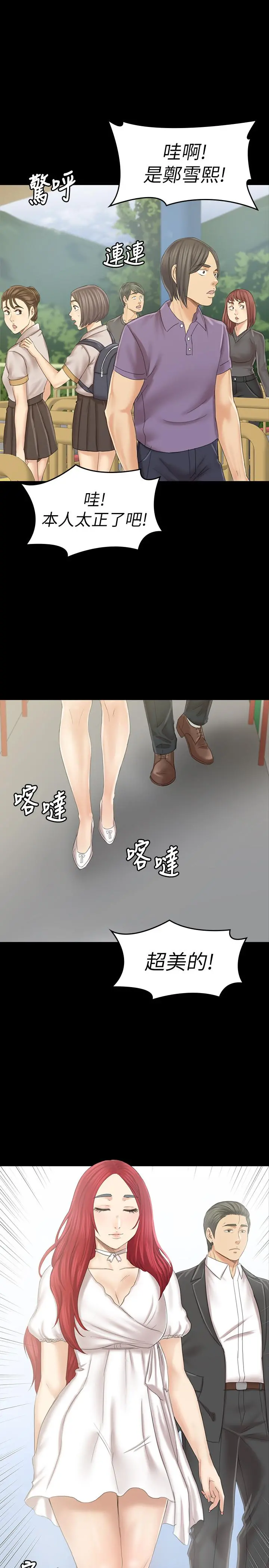 KTV情人 - 最终话-最后的云霄飞车 - page 39