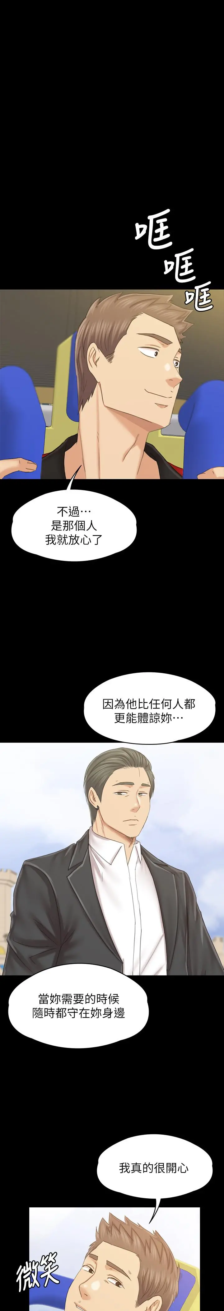 KTV情人 - 最终话-最后的云霄飞车 - page 49