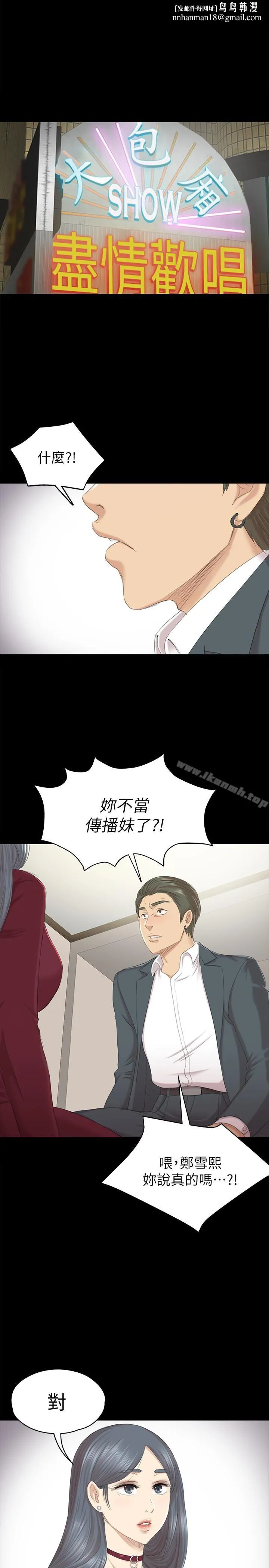 KTV情人 - 第59话-跟权经理深夜谈心 - page 1