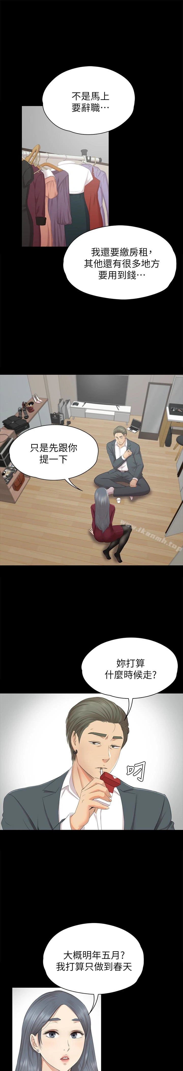 KTV情人 - 第59话-跟权经理深夜谈心 - page 4