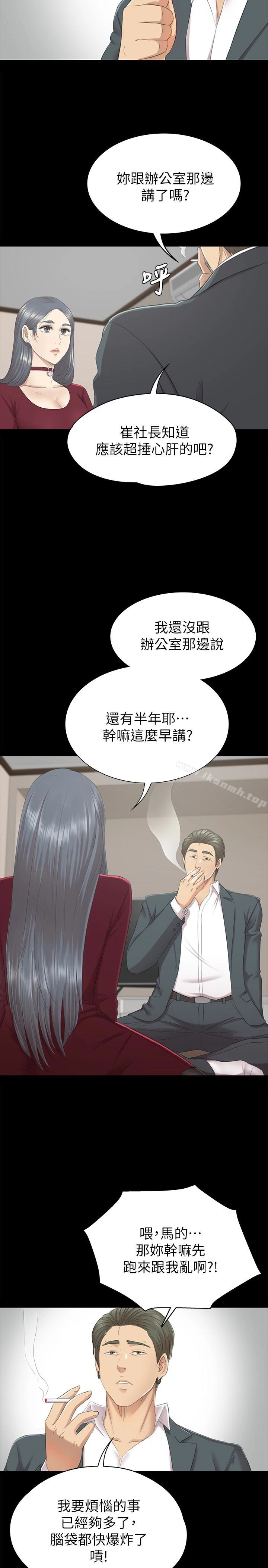 KTV情人 - 第59话-跟权经理深夜谈心 - page 6