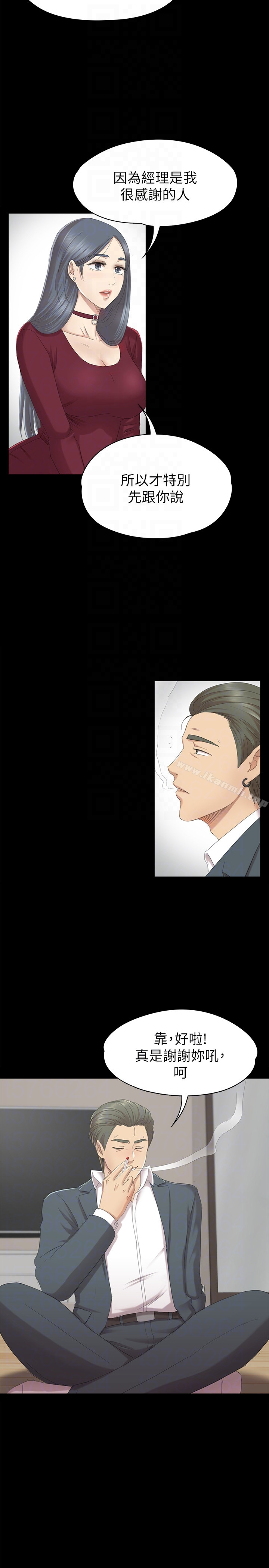KTV情人 - 第59话-跟权经理深夜谈心 - page 7