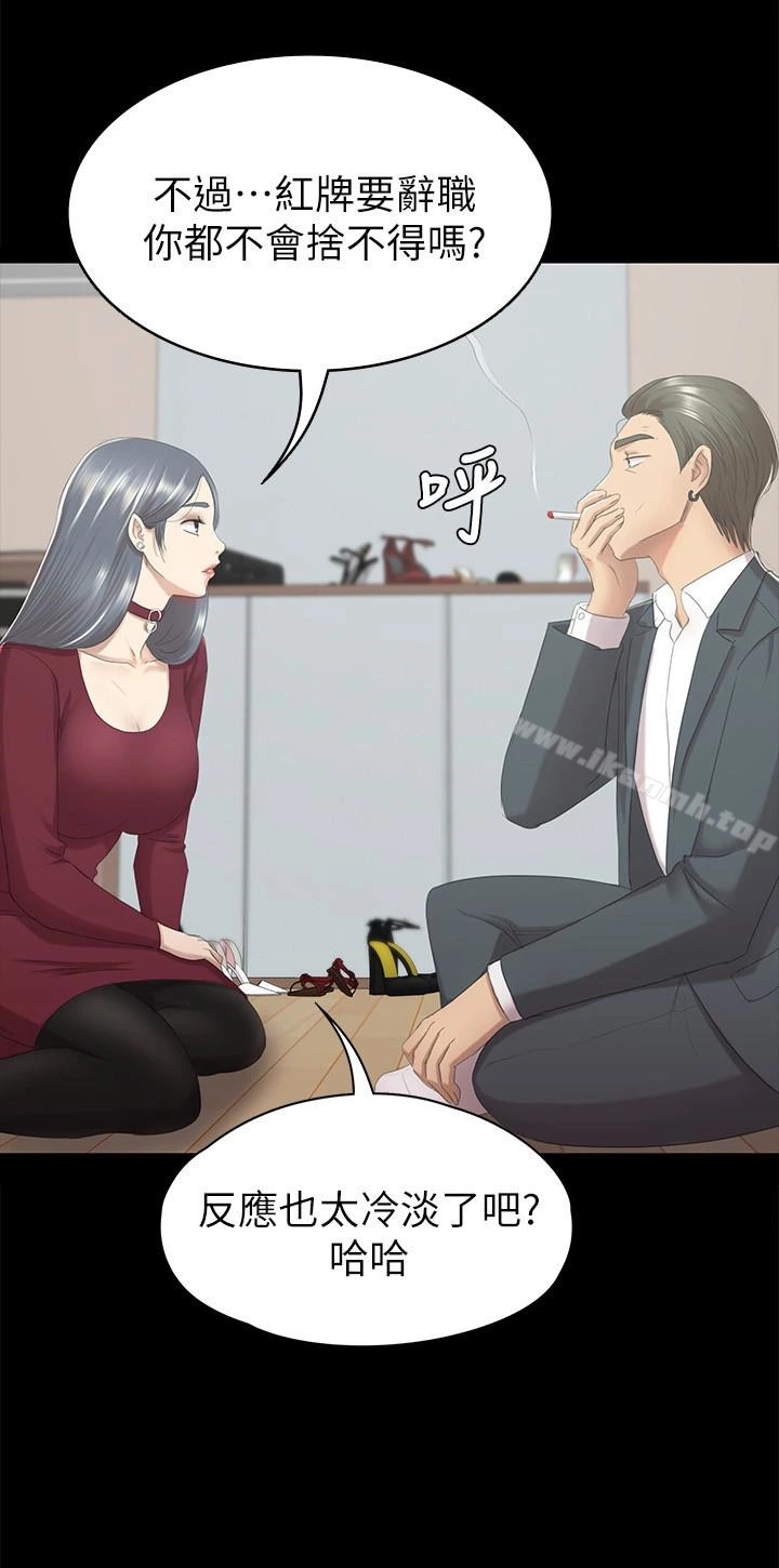 KTV情人 - 第59话-跟权经理深夜谈心 - page 8