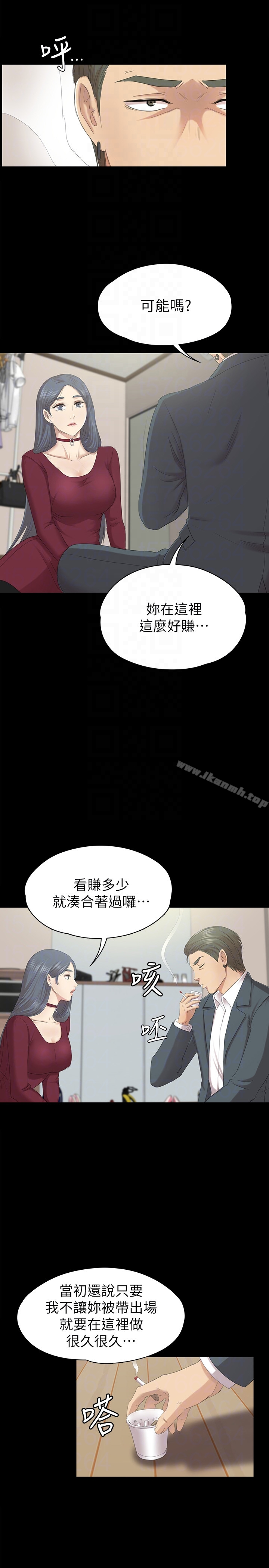 KTV情人 - 第59话-跟权经理深夜谈心 - page 11