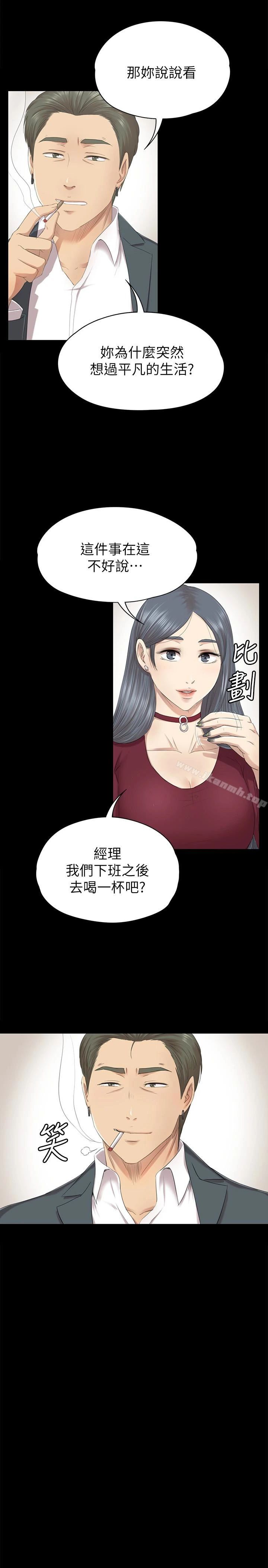 KTV情人 - 第59话-跟权经理深夜谈心 - page 12