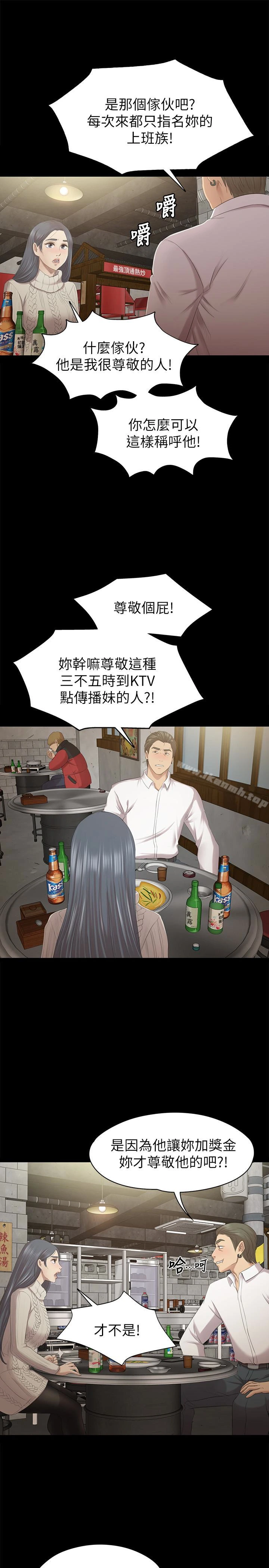 KTV情人 - 第59话-跟权经理深夜谈心 - page 16