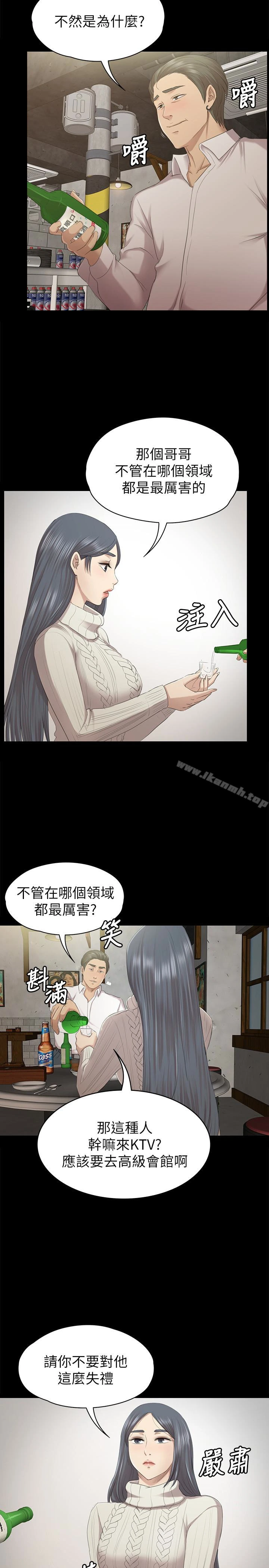 KTV情人 - 第59话-跟权经理深夜谈心 - page 17