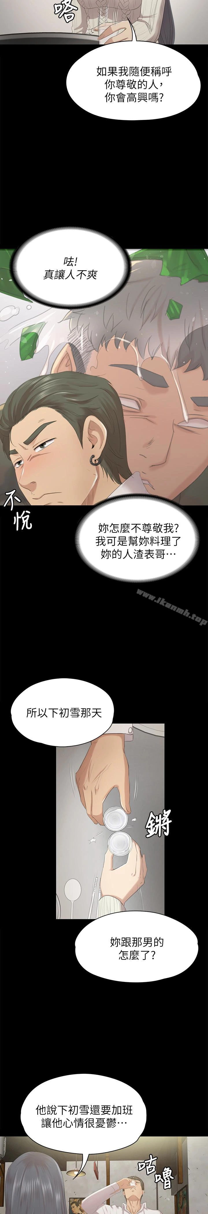 KTV情人 - 第59话-跟权经理深夜谈心 - page 18
