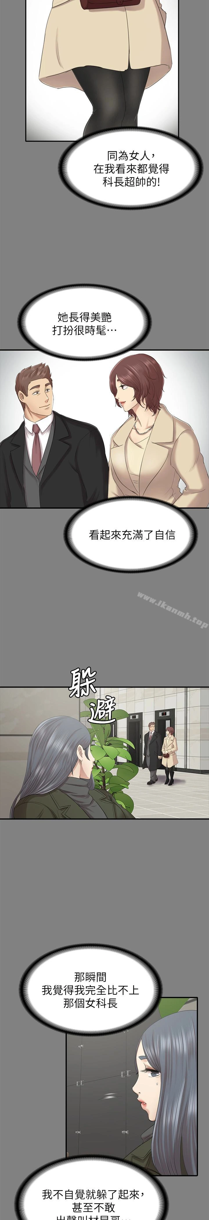 KTV情人 - 第59话-跟权经理深夜谈心 - page 24