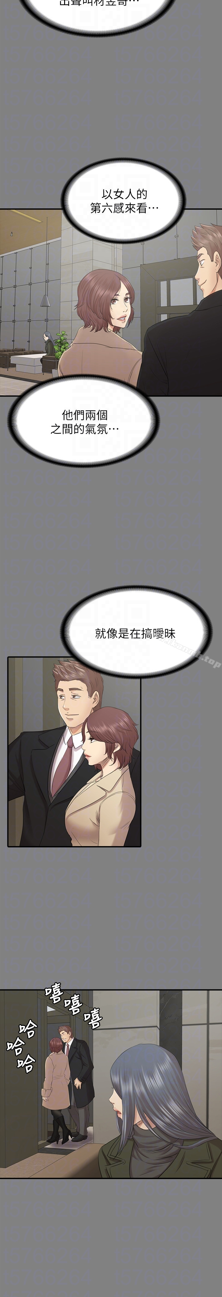 KTV情人 - 第59话-跟权经理深夜谈心 - page 25