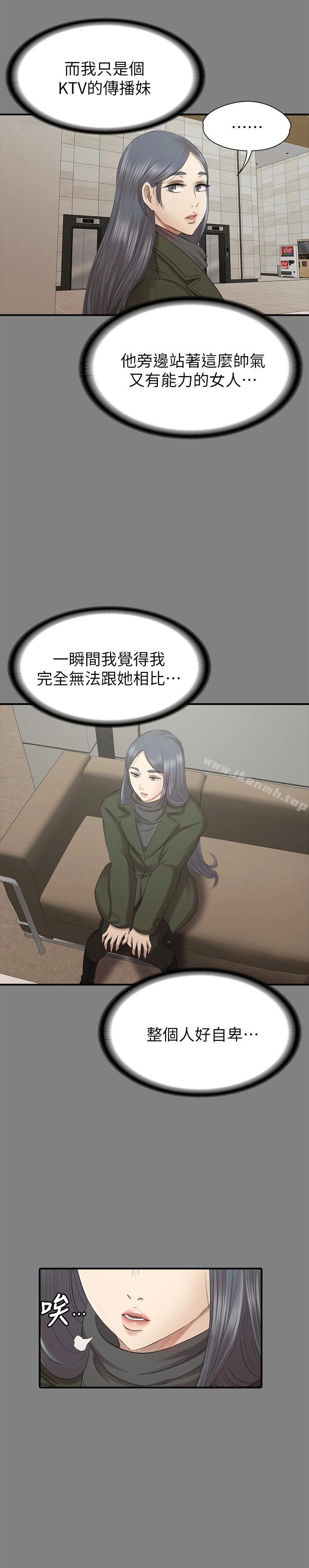 KTV情人 - 第59话-跟权经理深夜谈心 - page 26