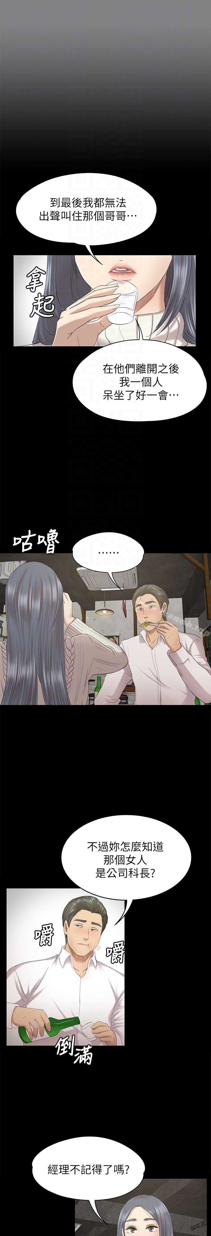 KTV情人 - 第59话-跟权经理深夜谈心 - page 27