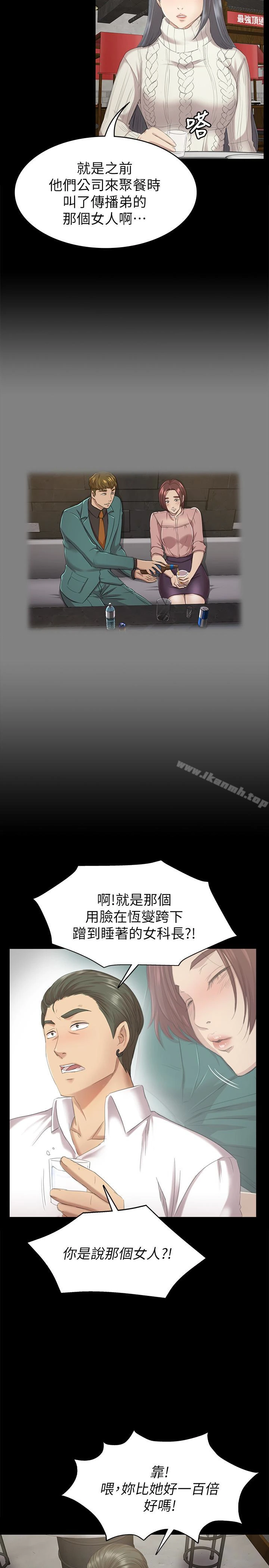 KTV情人 - 第59话-跟权经理深夜谈心 - page 28
