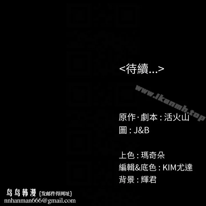 KTV情人 - 第59话-跟权经理深夜谈心 - page 31
