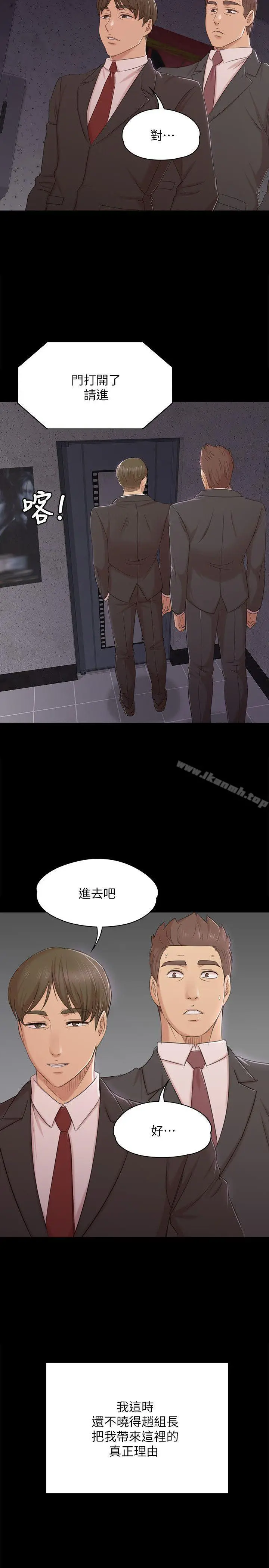 KTV情人 - 第43话-赵组长惊人的性癖好 - page 2