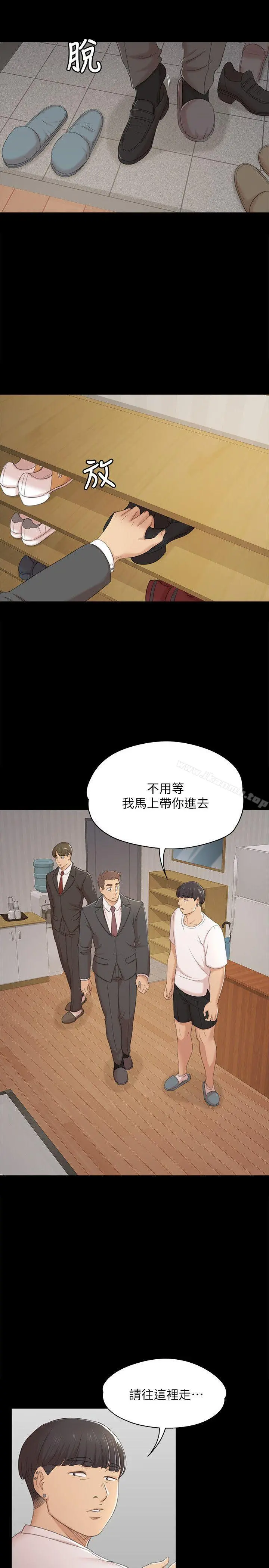 KTV情人 - 第43话-赵组长惊人的性癖好 - page 6