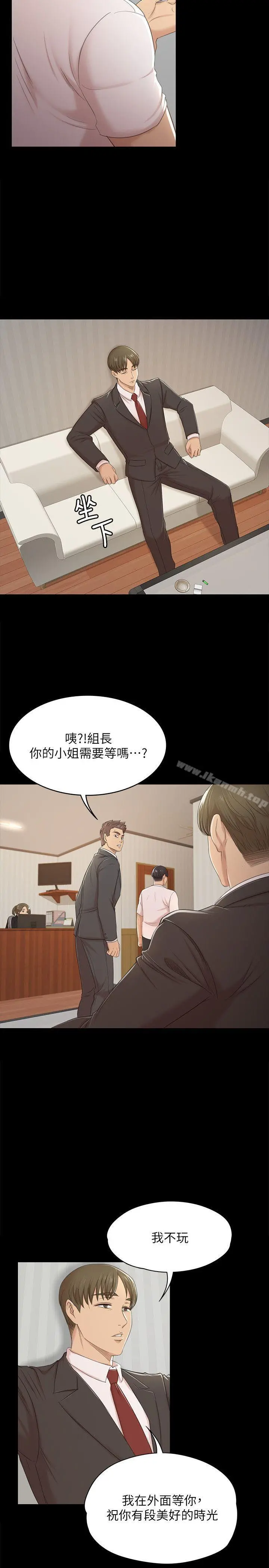 KTV情人 - 第43话-赵组长惊人的性癖好 - page 7