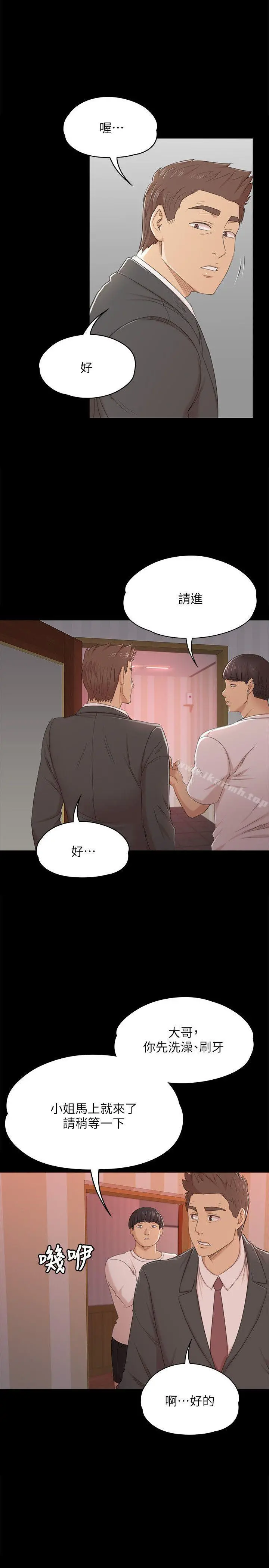 KTV情人 - 第43话-赵组长惊人的性癖好 - page 8