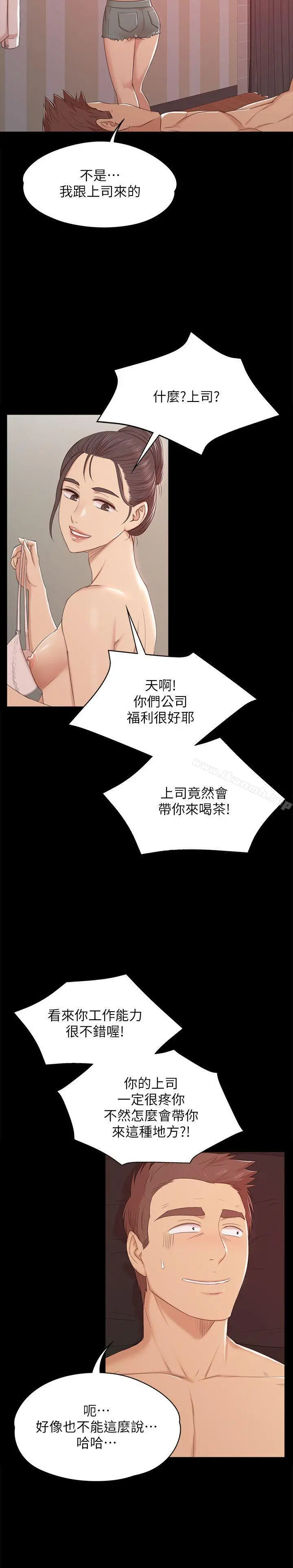 KTV情人 - 第43话-赵组长惊人的性癖好 - page 17