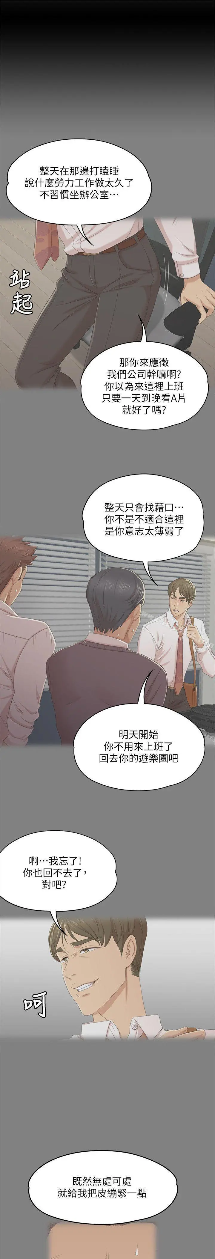KTV情人 - 第43话-赵组长惊人的性癖好 - page 18