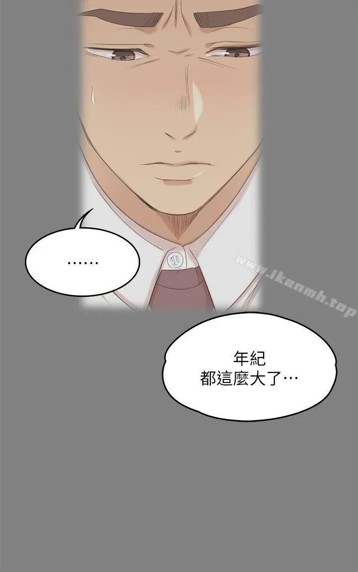 KTV情人 - 第43话-赵组长惊人的性癖好 - page 19