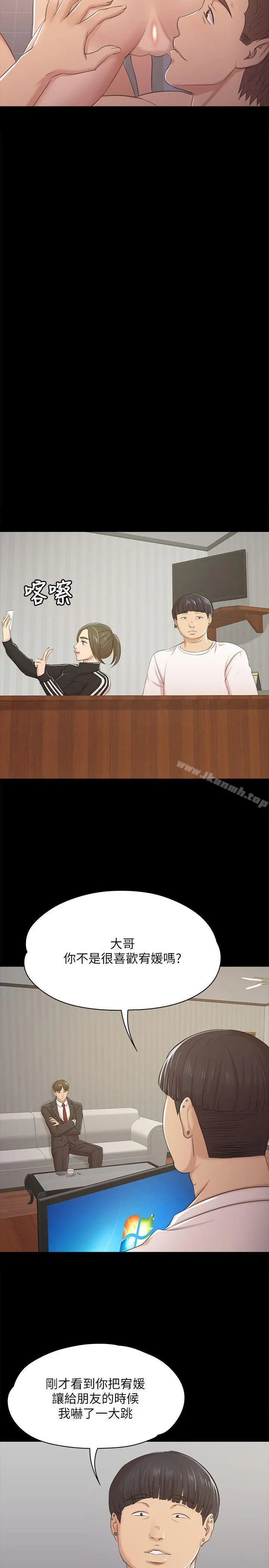 KTV情人 - 第43话-赵组长惊人的性癖好 - page 29