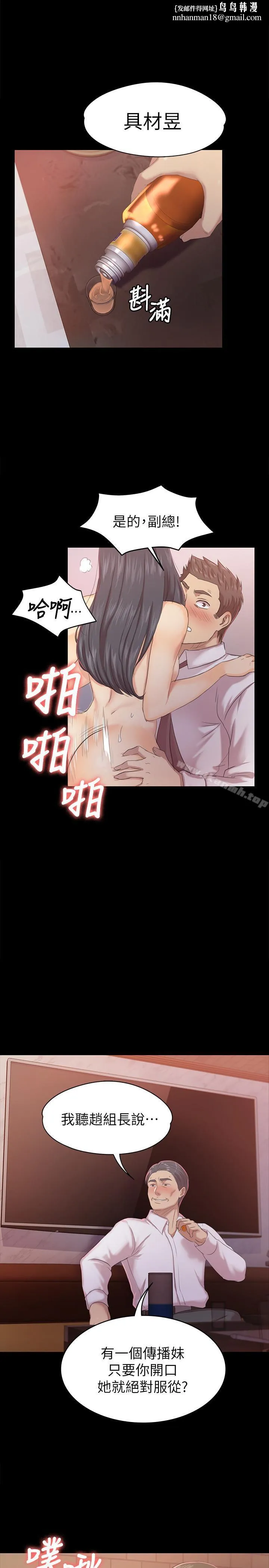 KTV情人 - 第76话-权经理辞职了 - page 1