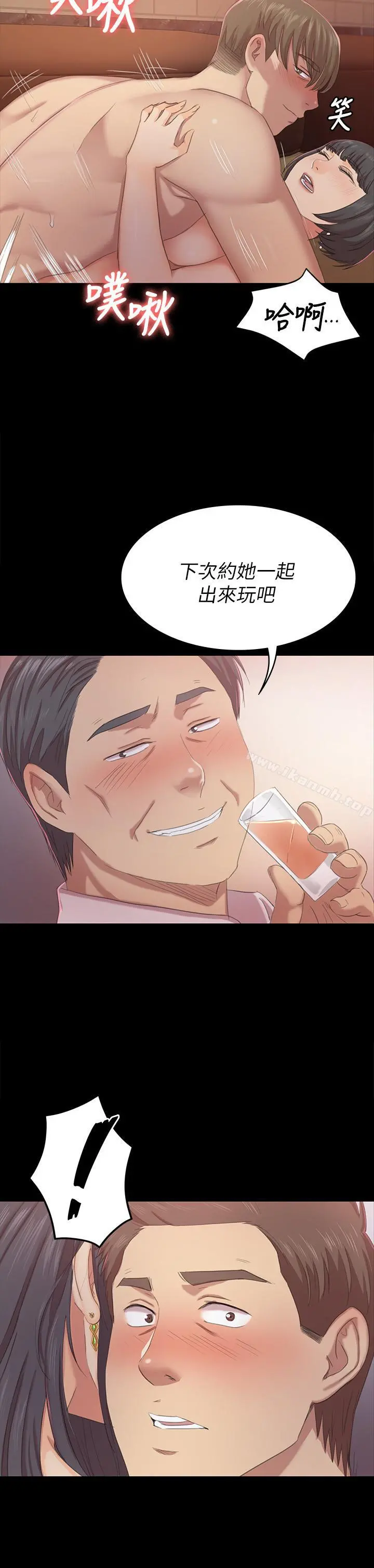 KTV情人 - 第76话-权经理辞职了 - page 2
