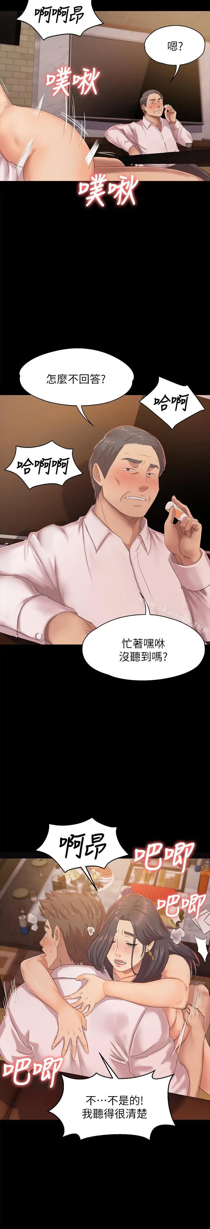 KTV情人 - 第76话-权经理辞职了 - page 5