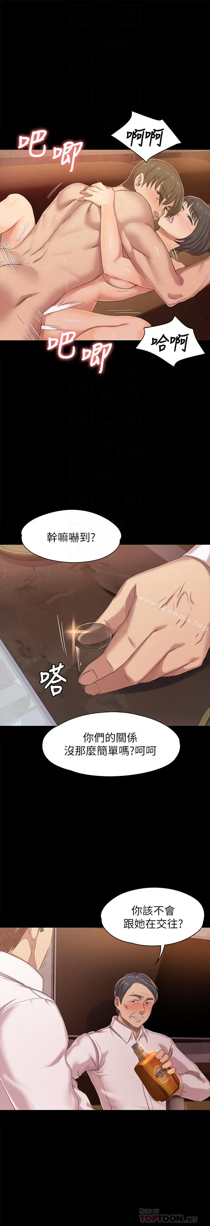 KTV情人 - 第76话-权经理辞职了 - page 8