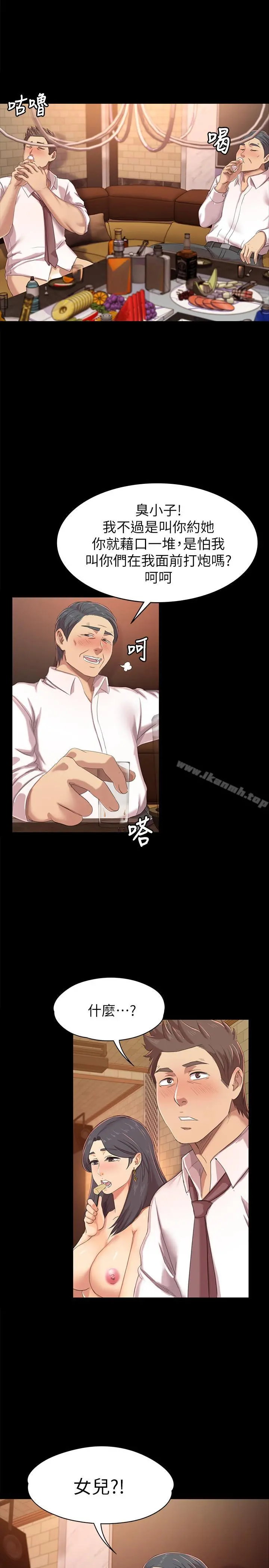 KTV情人 - 第76话-权经理辞职了 - page 13