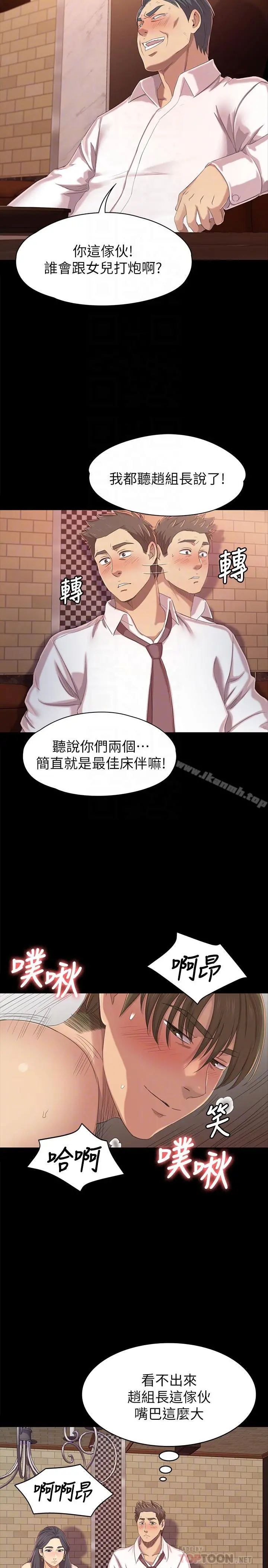 KTV情人 - 第76话-权经理辞职了 - page 14