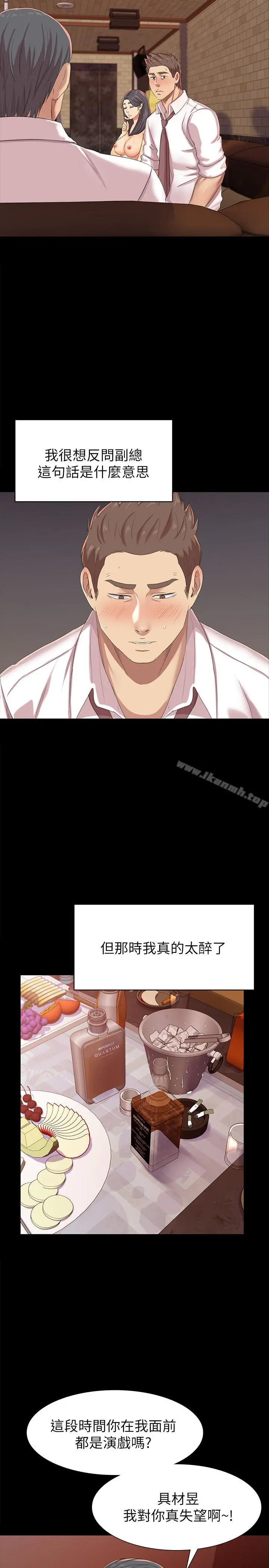 KTV情人 - 第76话-权经理辞职了 - page 17