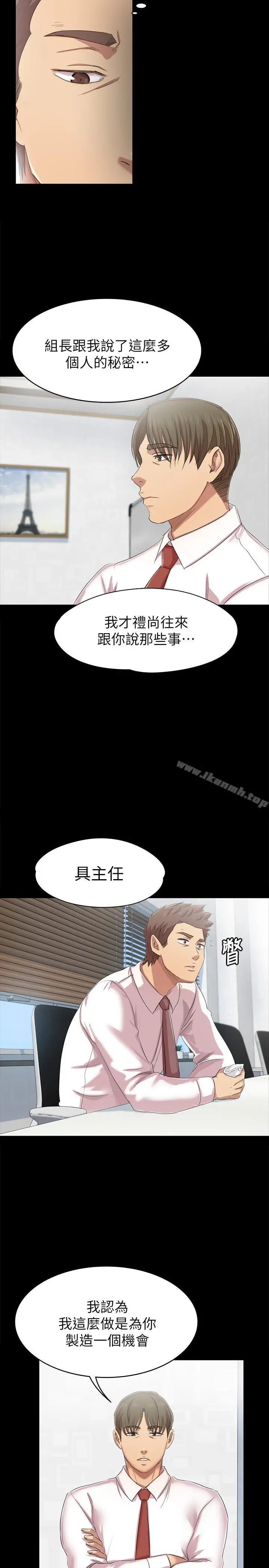 KTV情人 - 第76话-权经理辞职了 - page 21