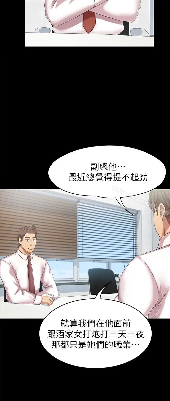 KTV情人 - 第76话-权经理辞职了 - page 22