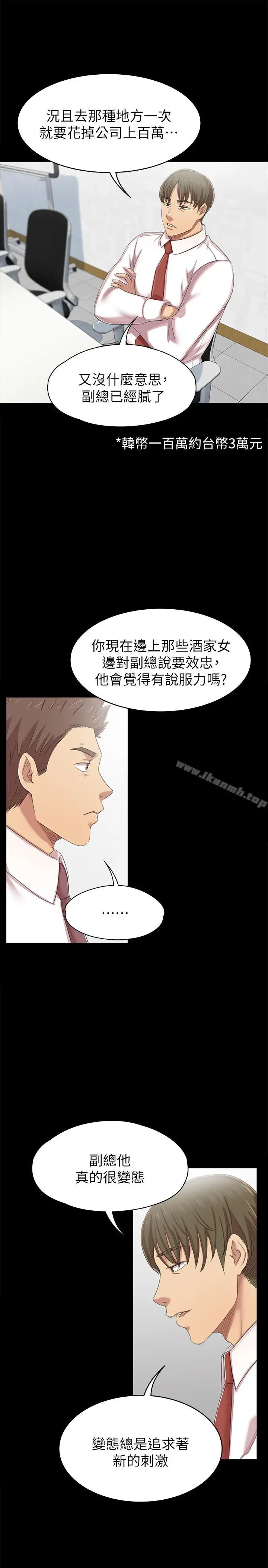 KTV情人 - 第76话-权经理辞职了 - page 23